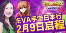 《新世纪福音战士》手游日本行将启程 开启EVA之旅