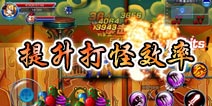 弑魂之刃如何提升打怪效率 再也不用担心打不过