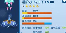 全民飞机大战战机进阶介绍 经典战机大逆袭