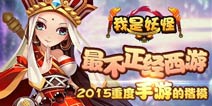 不走寻常路的西游!《我是妖怪》将迎来2月测试