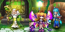 《勇者屠龙》翅膀系统抢先看 造型华丽颜值爆表