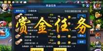 弑魂之刃每日必做任务解析 赏金任务解析