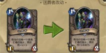 炉石传说送葬改动实装 新增春节特效