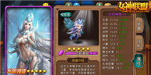 《女神联盟》85级时代前瞻 新世界全面开放！ 