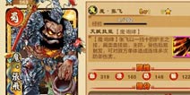 三国杀传奇魔张飞的逆袭！魔将登场！