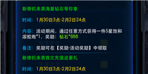 《雷霆战机》新僚机上线 给力活动首充送大礼