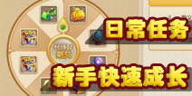 梦幻西游手游新手每日任务详解 快速升级攻略