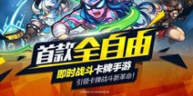 风暴传说游戏介绍 全即时拖拽战斗