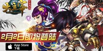 大主宰手游十万人精英测试数据曝光 2月2日登陆App Store
