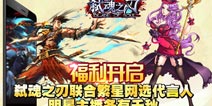 十面埋“福” 《弑魂之刃》不删档内测正式开启