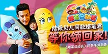 同名手游即将发布!电影《蜡笔总动员》曝剧情海报