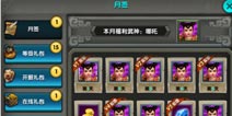 太极熊猫月签系统上线 全新的福利随意拿