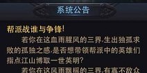 乱斗西游活动嗨翻天 史上最长寒假狂欢