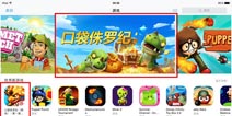萌龙激战 网易《口袋侏罗纪》上架苹果反响火爆