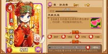 三国杀传奇蜀香好不好 史上最牛女主登场
