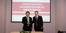 让游戏承载文化！快鱼时代与公共外交达成合作 