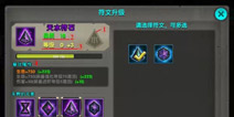 太极熊猫如何正确选择搭配符文
