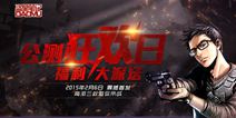 盗墓笔记手游2月6日正式公测 下地倒斗精彩不能停