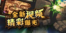 内测倒计时 《勇者守卫军》独创玩法视频首曝