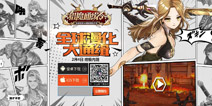 《猎魔通缉令》2月4日终极内测开启 六大活动详解