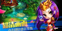 情人节将至《仙剑灵域》新版本神兵降临来袭