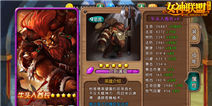 紫色+4进阶开放 《女神联盟》王者进阶版登场 