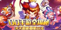 天天酷跑新春版更新 美猴王带你打年兽
