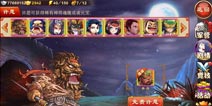 三国杀传奇许愿系统详解 陪你去看流星雨