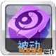 天天风之旅至尊符文 A级装备至尊符文