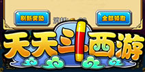 赢取丰厚奖励!带你体验《天天斗西游》捉妖系统