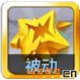 天天风之旅至尊印记 S级装备至尊印记属性