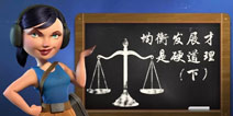海岛奇兵得得失失以为常 心态好才是真的好