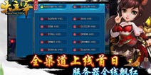 《大主宰》手游全渠道上线首日 全线飘红