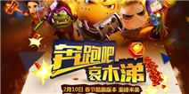 《我叫MT2》10日新版上线 新玩法新英雄新征程