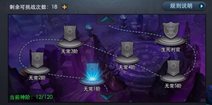 乱斗西游封神路 蜀道难难于上青天