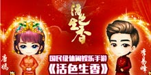 国民级休闲娱乐手游《活色生香》5日安卓开测