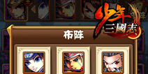 少年三国志蜀吴阵容混搭攻略