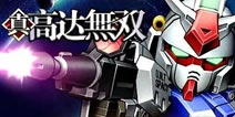 挤爆服务器《高达无双》上线仅一天数万人畅玩