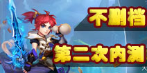<font color='#0000FF'>梦幻手游首次封测即将结束 第二次不删档内测接踵而至</font>