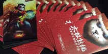 太极熊猫迎贺岁 祈福抢红包！