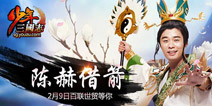 陈赫再现身？ 《少年三国志》上海闹市演绎草船借箭