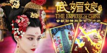 尽显帝王之气《武媚娘传奇》帝王时装现已上架