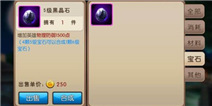 我叫MT2宝石属性全解析 宝石属性怎么样