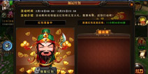 《三国战神》新版即将上线 经脉系统闪亮登场