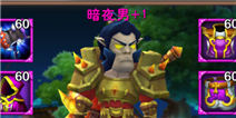 我叫MT2新签到英雄暗夜男凶猛来袭