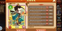 三国杀传奇陆逊好不好 年轻人疯狂输出