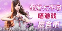 精品手游推荐女生频道上线 女生专属游戏一网打尽！