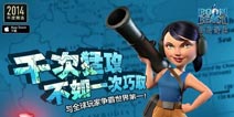 海岛奇兵春节主题活动征集 海量钻石免费拿