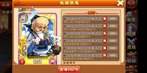 三国杀传奇神医华佗参见 开启蜀香缘分