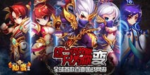 经典再现《仙变2》2月10日内测开启